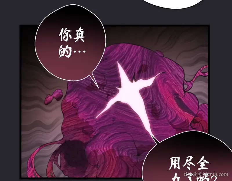 第87话 弑神术vs不死之身 第32页