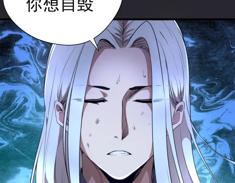 第87话 弑神术vs不死之身 第35页
