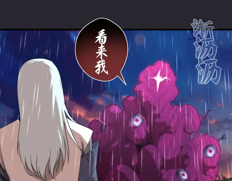 第87话 弑神术vs不死之身 第37页