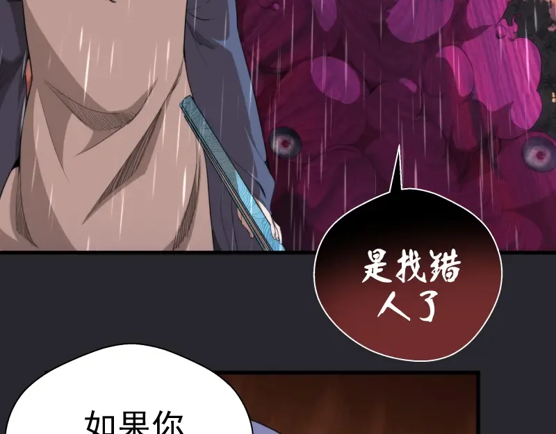 第87话 弑神术vs不死之身 第38页