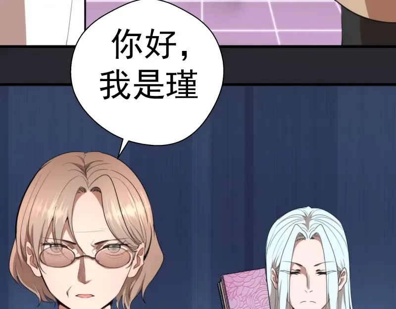 第87话 弑神术vs不死之身 第42页