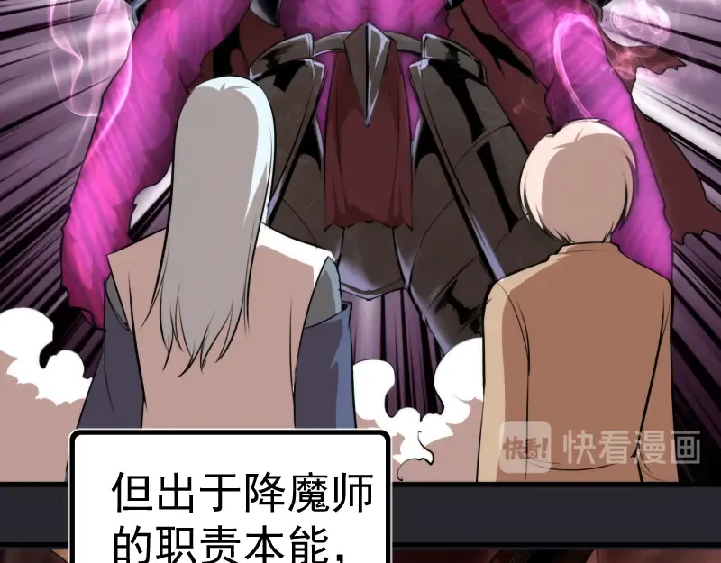 第87话 弑神术vs不死之身 第53页