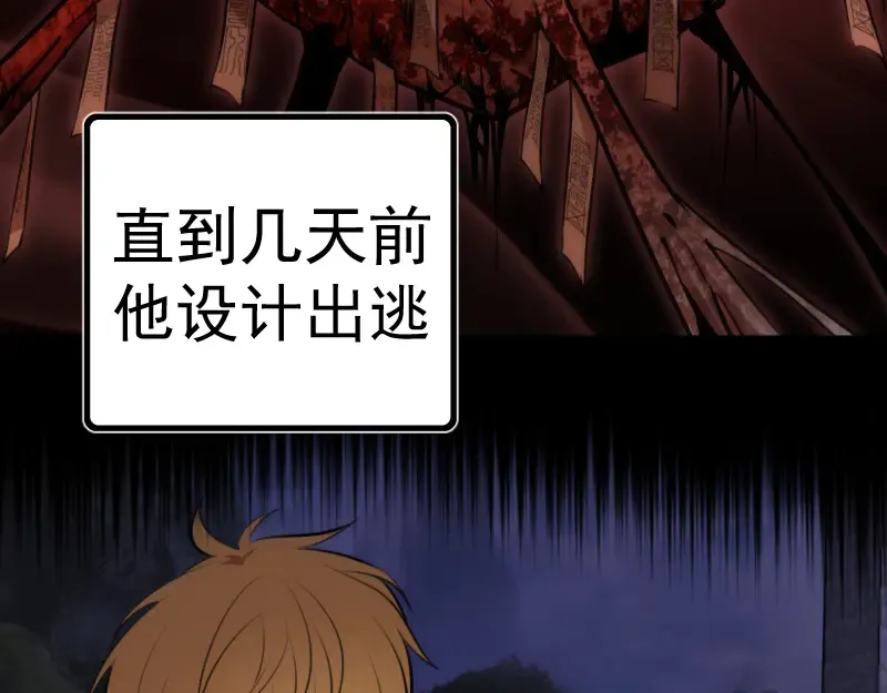 第87话 弑神术vs不死之身 第55页