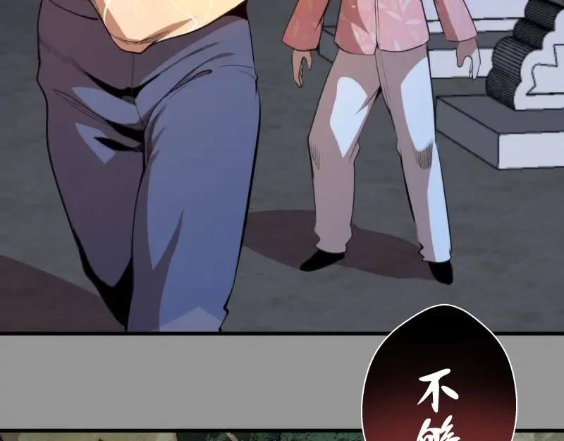 第87话 弑神术vs不死之身 第57页
