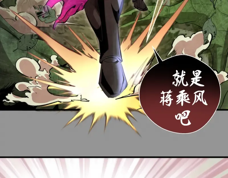 第87话 弑神术vs不死之身 第61页