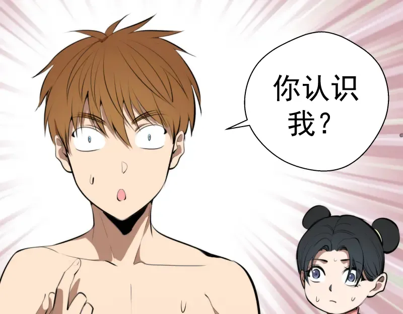 第87话 弑神术vs不死之身 第62页