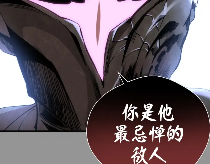 第87话 弑神术vs不死之身 第65页