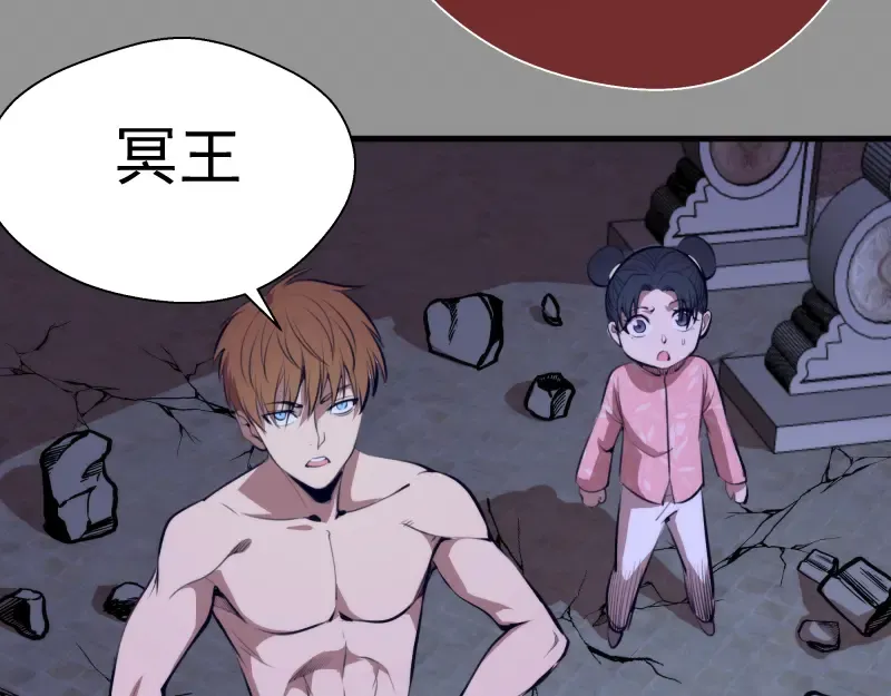 第87话 弑神术vs不死之身 第66页