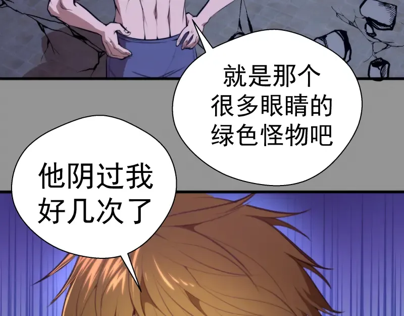 第87话 弑神术vs不死之身 第67页