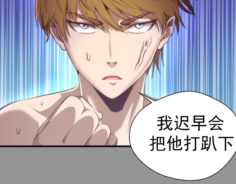 第87话 弑神术vs不死之身 第68页