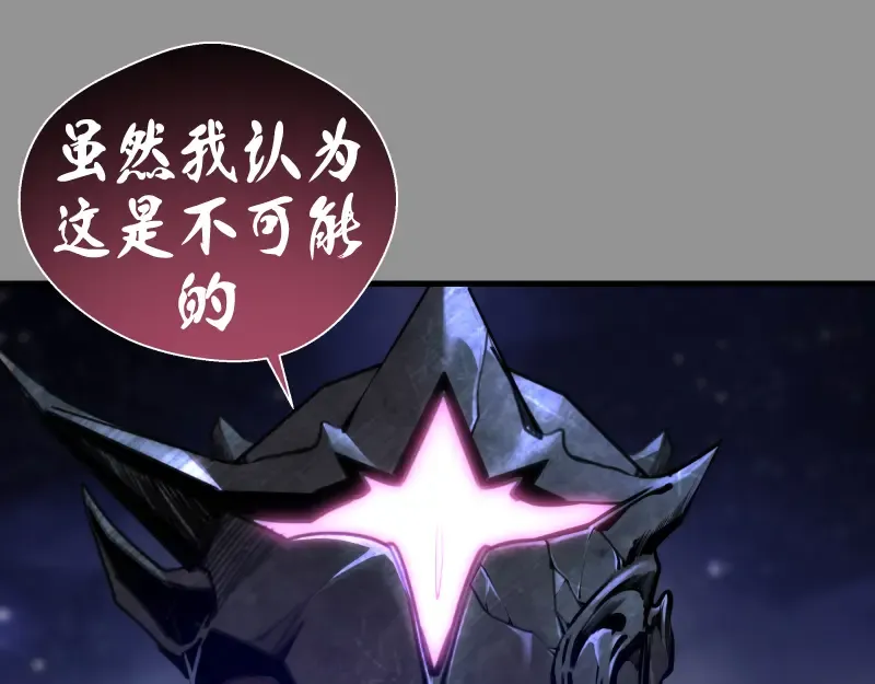 第87话 弑神术vs不死之身 第69页
