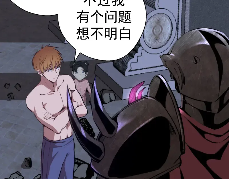 第87话 弑神术vs不死之身 第74页