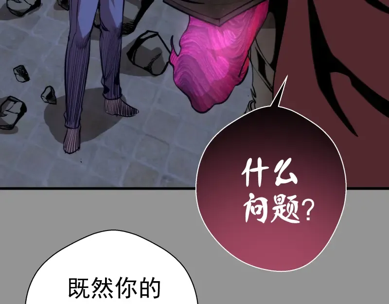 第87话 弑神术vs不死之身 第75页