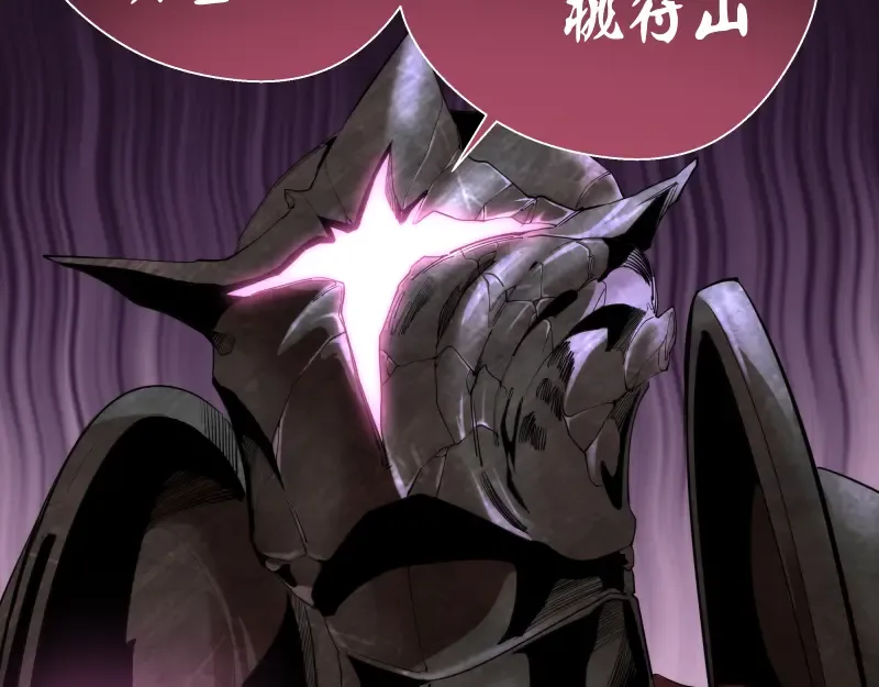 第87话 弑神术vs不死之身 第78页