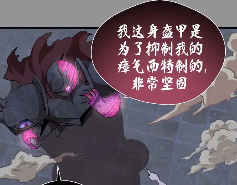 第87话 弑神术vs不死之身 第90页