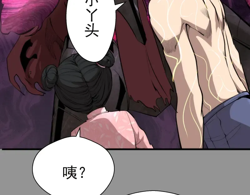 第87话 弑神术vs不死之身 第93页