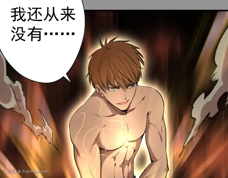 第87话 弑神术vs不死之身 第96页