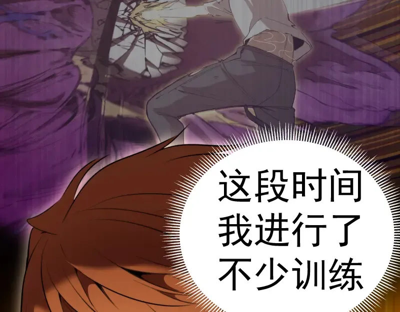 第87话 弑神术vs不死之身 第99页