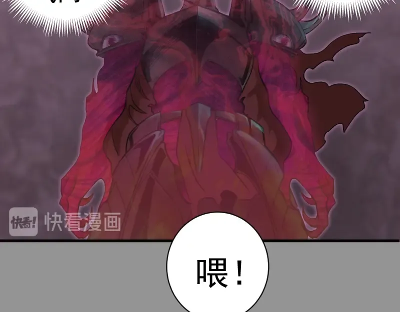 第87话 弑神术vs不死之身 第107页