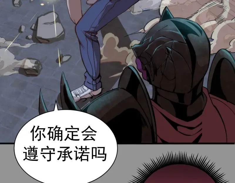 第87话 弑神术vs不死之身 第109页