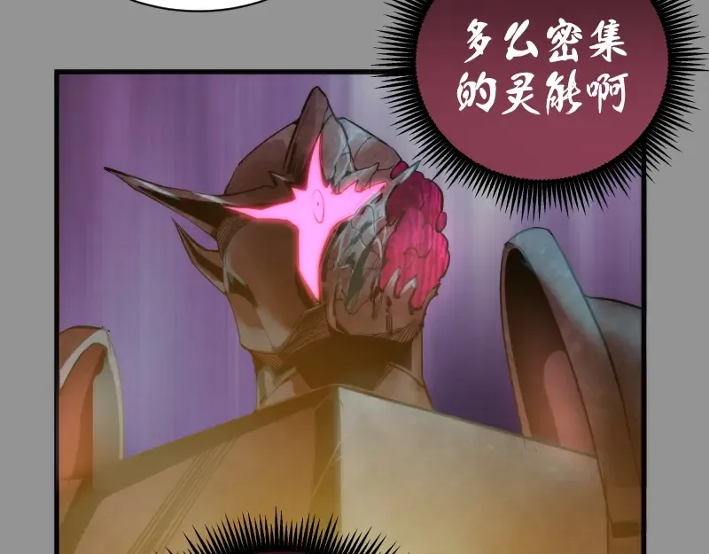 第87话 弑神术vs不死之身 第110页