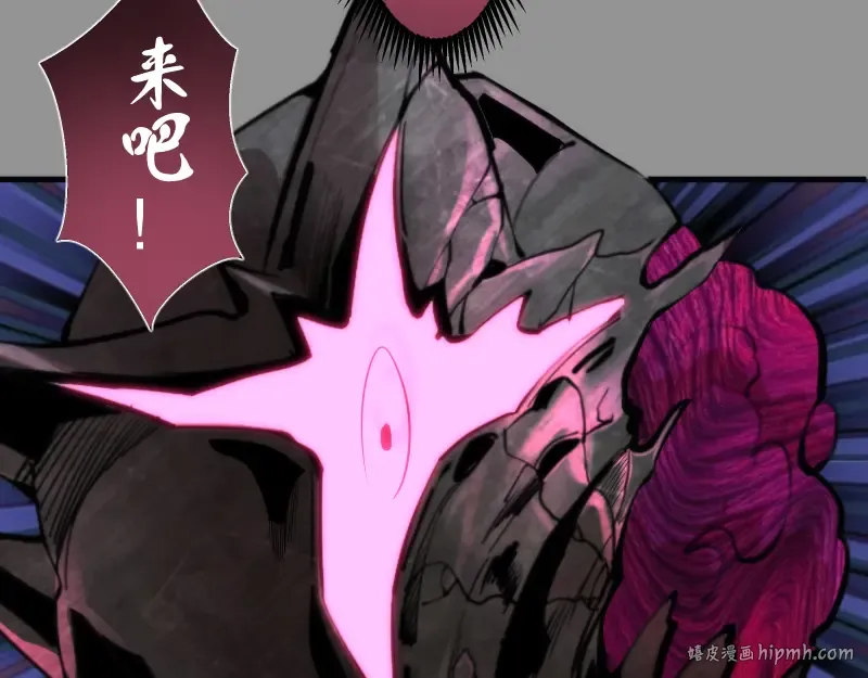 第87话 弑神术vs不死之身 第112页