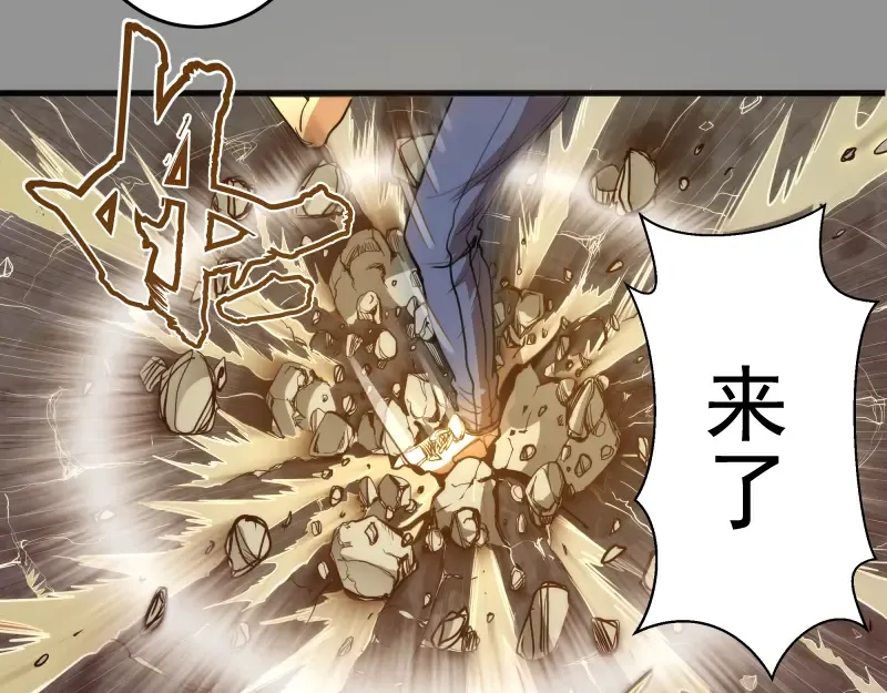 第87话 弑神术vs不死之身 第115页
