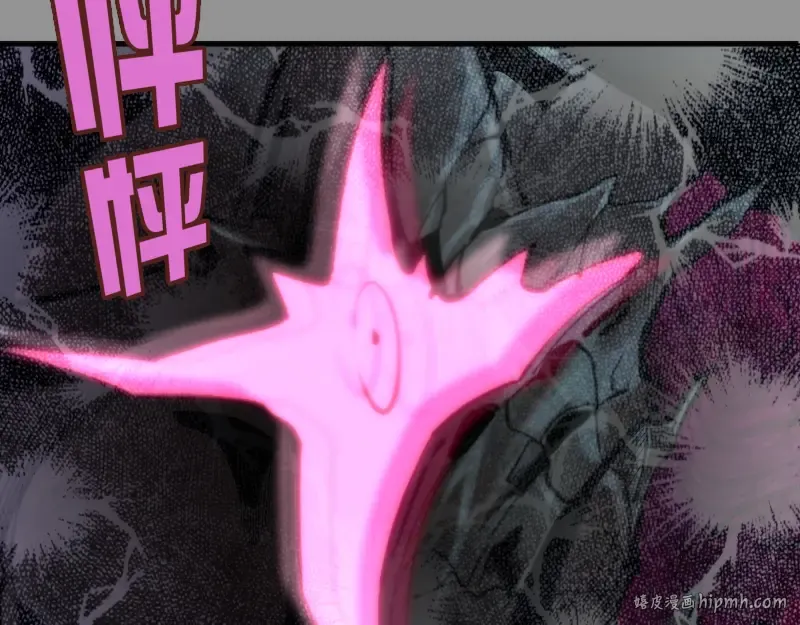 第87话 弑神术vs不死之身 第120页
