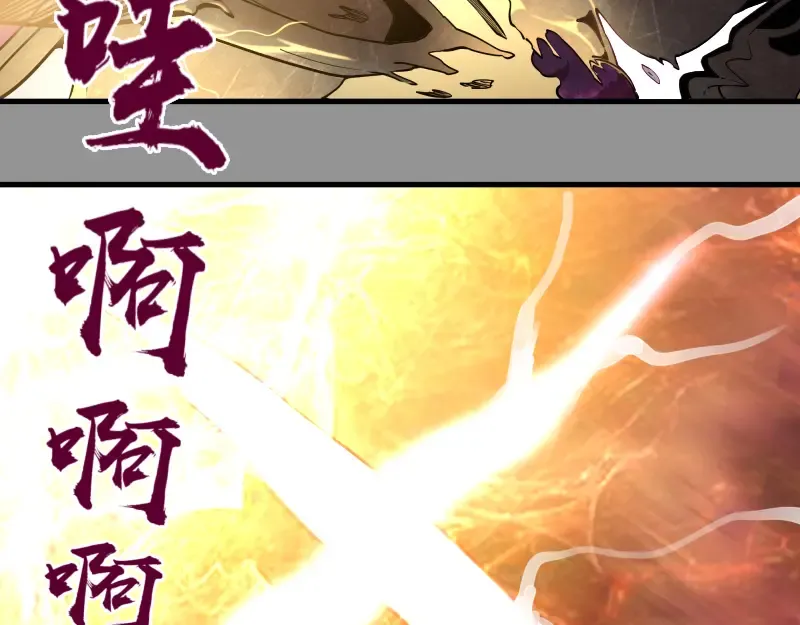 第87话 弑神术vs不死之身 第134页