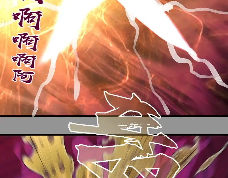 第87话 弑神术vs不死之身 第135页