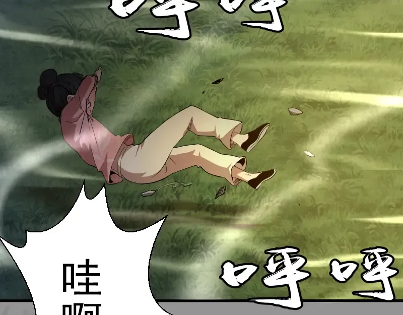 第87话 弑神术vs不死之身 第138页