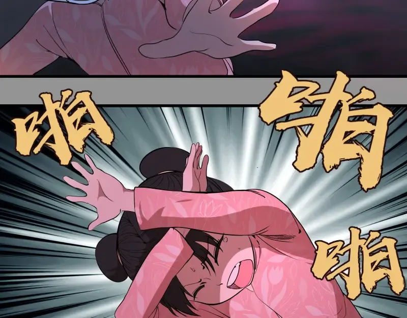 第87话 弑神术vs不死之身 第146页