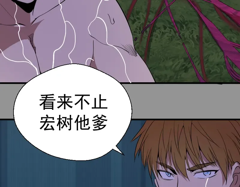 第87话 弑神术vs不死之身 第156页