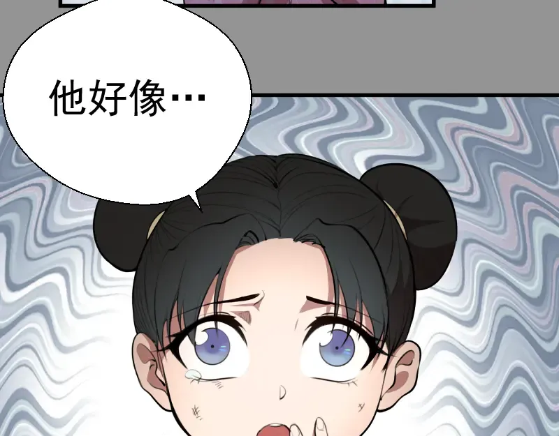 第87话 弑神术vs不死之身 第163页