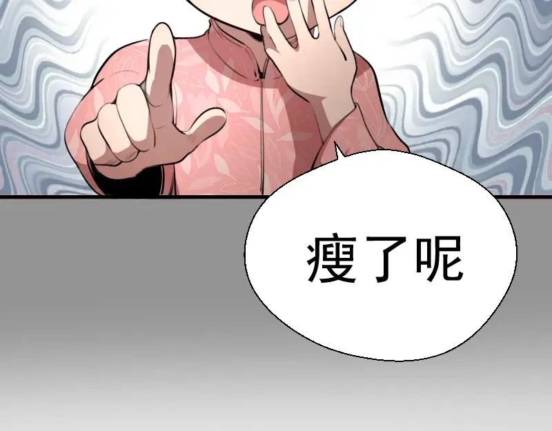 第87话 弑神术vs不死之身 第164页