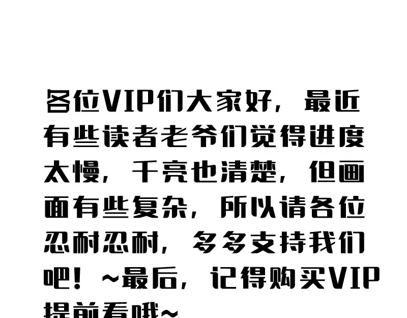 第87话 弑神术vs不死之身 第165页