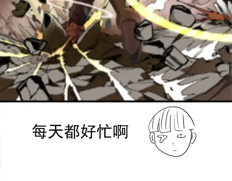 第87话 弑神术vs不死之身 第171页