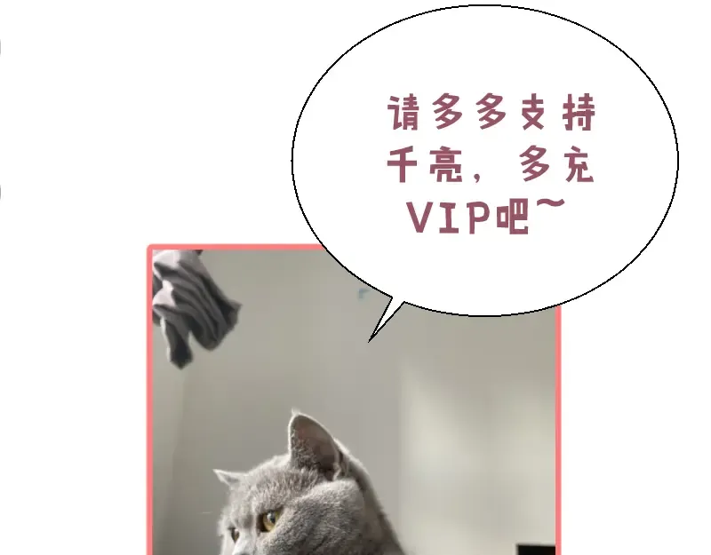 第87话 弑神术vs不死之身 第172页