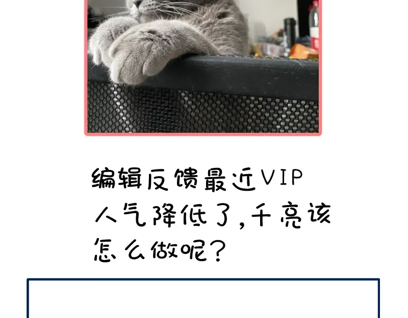 第87话 弑神术vs不死之身 第173页