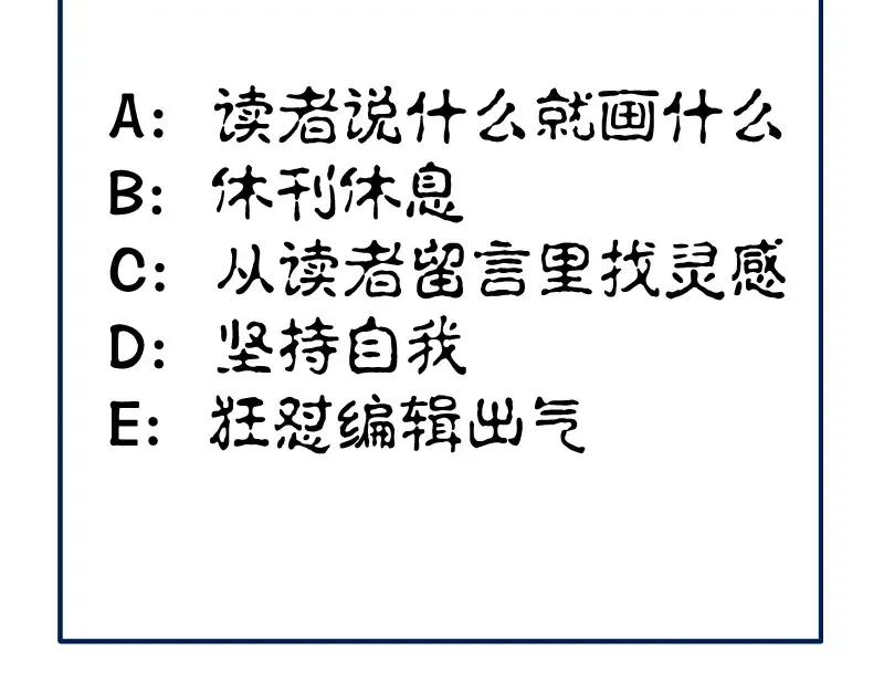 第87话 弑神术vs不死之身 第174页