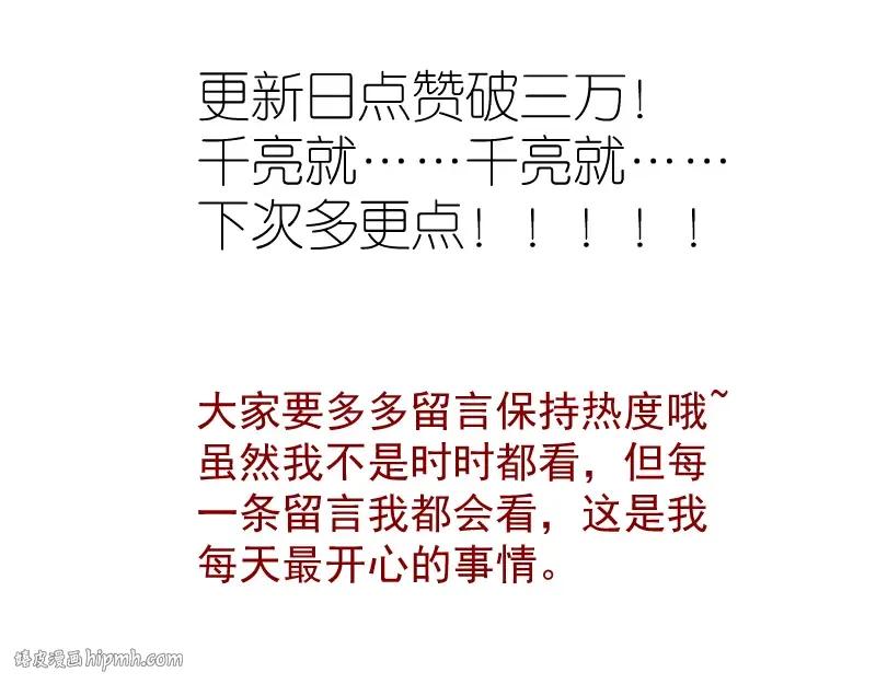 第87话 弑神术vs不死之身 第176页