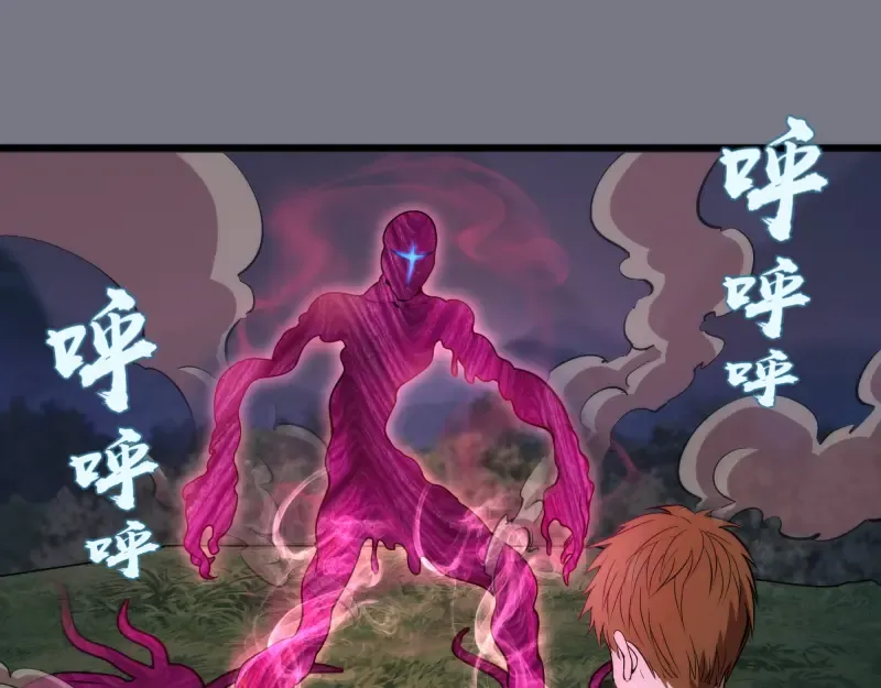 第88话 原子级碎核拳 第5页
