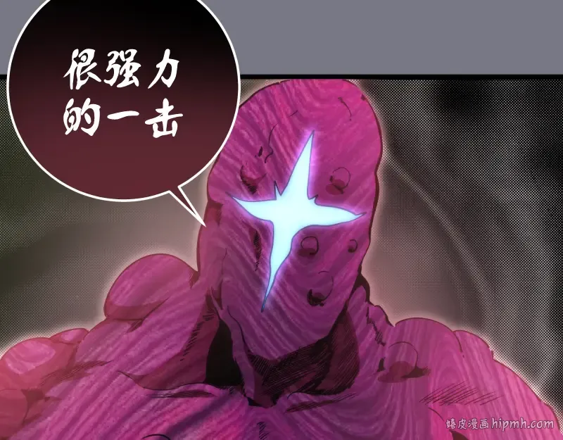 第88话 原子级碎核拳 第8页
