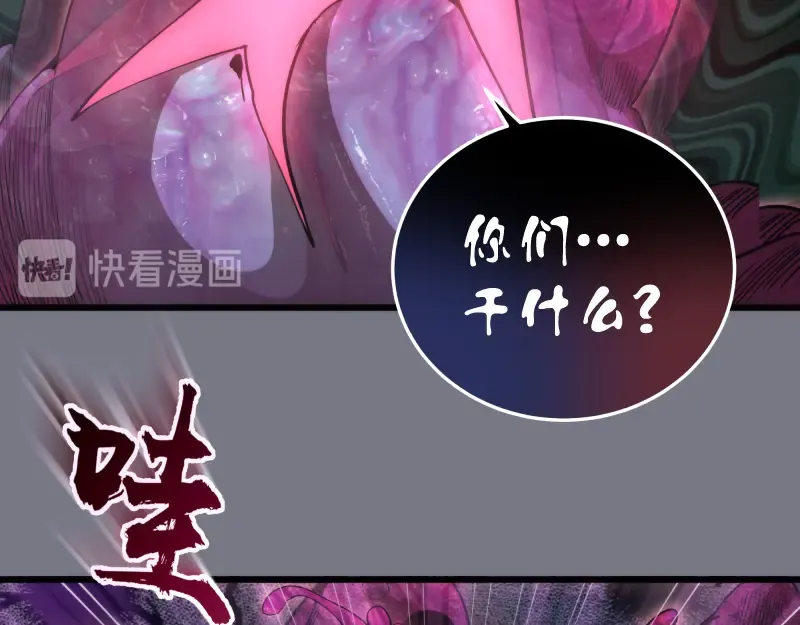 第88话 原子级碎核拳 第11页
