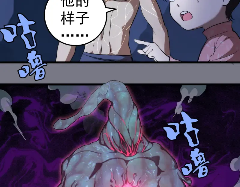 第88话 原子级碎核拳 第14页
