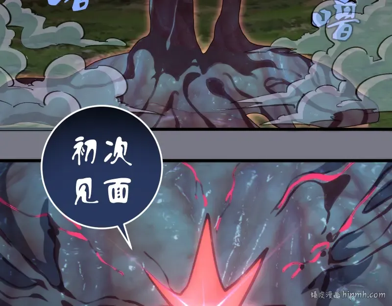 第88话 原子级碎核拳 第16页