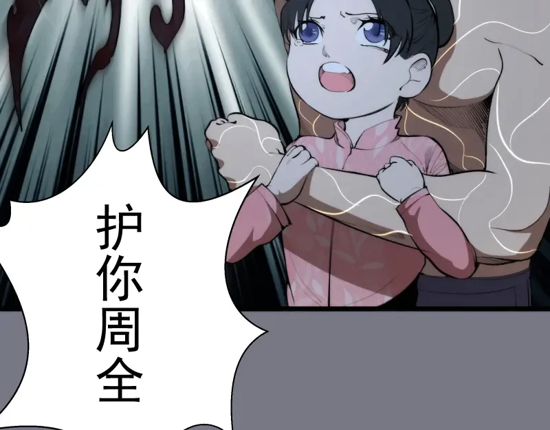 第88话 原子级碎核拳 第30页