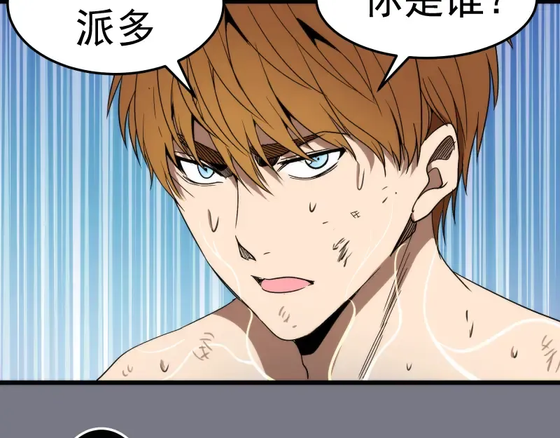 第88话 原子级碎核拳 第35页