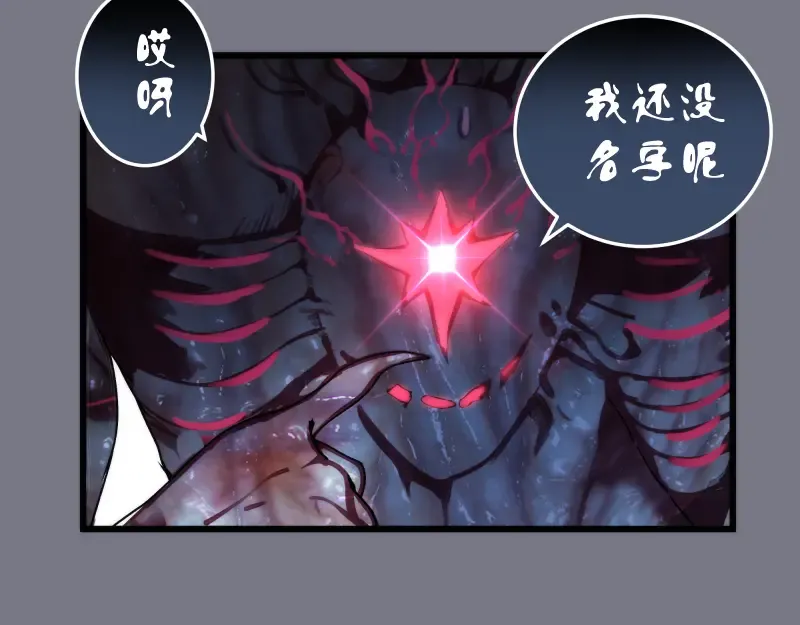第88话 原子级碎核拳 第36页