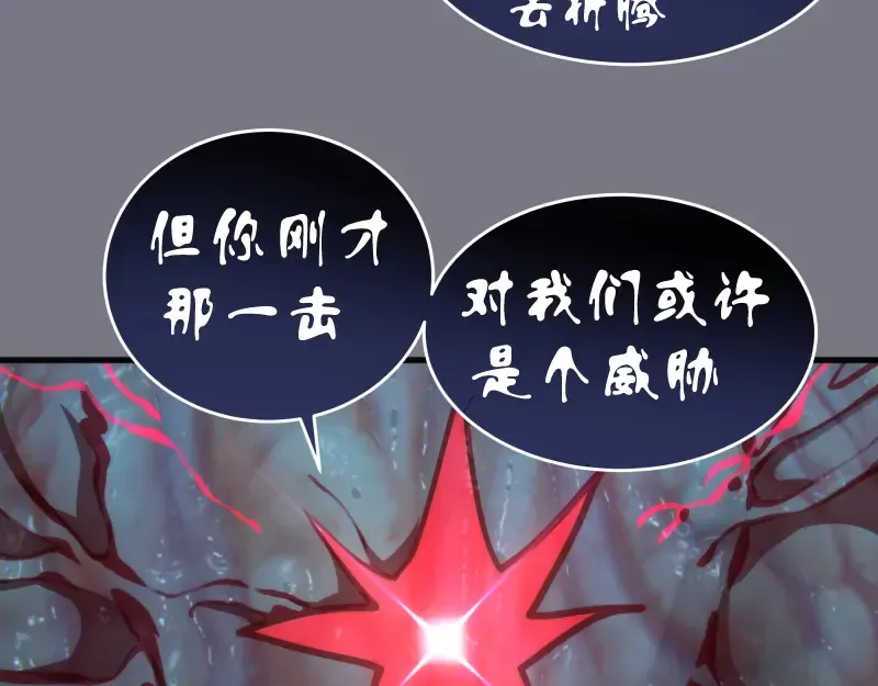 第88话 原子级碎核拳 第39页